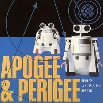 アポジー&ペリジー　　超時空コロダスタン旅行記　　紙ジャケ Amazon.co.jp: 超時空コロダスタン旅行記(紙ジャケット仕様